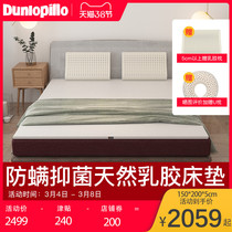 dunlolollo dunlop technical natural latex mattress student dorm room single special tatami cushion