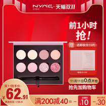 NYAS Nyas eight-color eye shadow plate ins Super fire flash powder pearlescent waterproof earth color parity students beginners