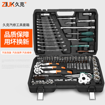 Auto repair vehicle tool set With car auto repair tools Ratchet socket wrench set combination Universal multi-function
