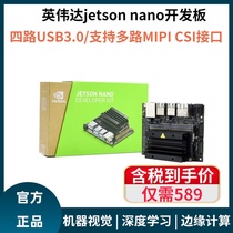 NVIDIA NVIDIA Jetson Nano a02 AI Artificial Intelligence Development board Deep Learning B01 2G