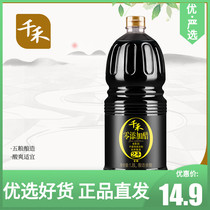 (Qianhe_cellar vinegar) 2 years cellar vinegar 1 8L ancient method cellar Pure Grain Brewing dumpling vinegar aged vinegar