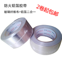 Sewer sound insulation cotton high temperature resistant reinforced aluminum thick waterproof tape sound-absorbing cotton fixed glass fiber aluminum foil tape