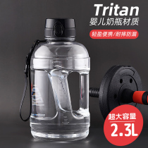 Superior Sports Water Glass Large Capacity Portable Female Summer Male Fitness Room Ultra Large Tritan Straw Kettle Cups