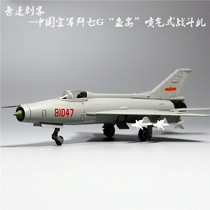 1:72 48 J-7G aircraft model ornaments alloy J-7 fighter simulation model military J-5 J-6 hot sale