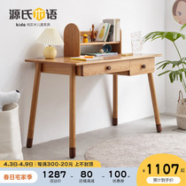 Sources wood-language learning table minimalist modern student home oak writing table full solid wood liftable childrens desk