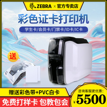 ZEBRA Zebra zc100 color card printer PVC card card printer Membership card Student card Work card Health card Access card