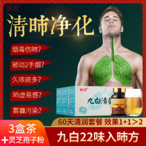 Luo Han Guo can be used (Qingfei Runfei Tea Nourishing lung and resolving phlegm smokers washing lung detoxification liver nourishing liver and kidney food
