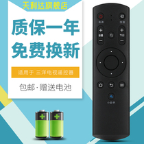 Suitable for Sanyo LCD TV remote control 32 42 43 49 48CE3410D small help