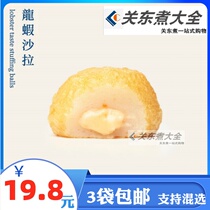 Lobster salad 250g Taiwan meatballs Japanese and Korean cooking ingredients Oden ingredients Hot-selling Malatang burst pulp hot pot meatballs