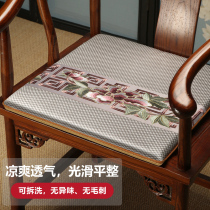 Summer Chinese style mahogany sofa chair cushion breathable home office chair cushion non-slip ice silk cushion