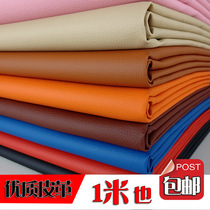 Leather fabric thick mesh bottom soft bag bedside diy handmade sofa fabric PU imitation leather litchi pattern artificial leather