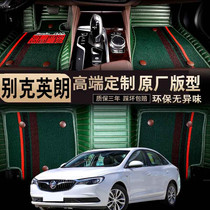 Buick yinglang foot pad 2021 model 2019 brand new dedicated full surround car silk ring carpet 18 2020 21