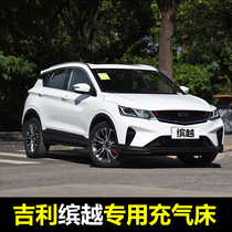 Geely Binyue car inflatable bed Car mattress special rear sleeping pad Rear seat travel bed suv thickened upgrade