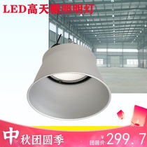 LED high ceiling light 100W200W300W Factory warehouse industrial hoisting Indoor stadium gym lighting