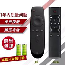 WEBOX Taijie box remote control WE20 WE20C WE20S WE30 WE30Pro remote control