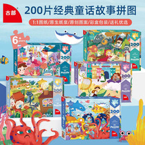 Ancient Christmas Fairy Tales 200 Paper Puzzle Children Educational Cartoon Toys Boys and Girls 6-7-8 years old