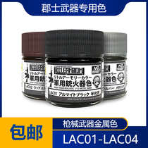 (House bear model) County oil nitine paint painting color firearms special color LAC01-04