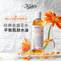  (88vip)Ke Yans Calendula Toner hydrates soothes and moisturizes essence water to shrink pores