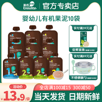 British baby puree without additives British organic fruit puree flagship store official flagship same baby food supplement 10 bags