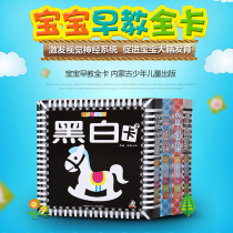 Black and white card baby early to teach color card 0-3 year old newborn baby vision inspires flashcards to rip out big cards