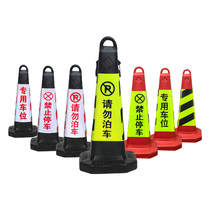 Warning barricade cone parking space parking pile rubber cone bucket traffic telescopic connecting rod ice cream bucket reflective cone bucket 90