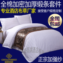 Hotel pure cotton bedding cloth grass cotton white encrypted thickening 3cm hotel satin three or four sets