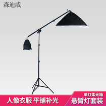 Single light soft light box suit soft light box Taobao photo shed light box top light photo box cantilever shelf