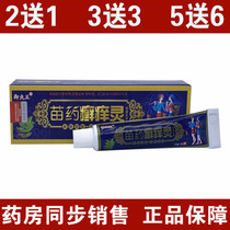 Yufu Wang Zhiling Cream Moss Itching Ling Grass Ben Ointment Fresh Itching 15g Ointment