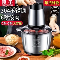 Meat grinder Household electric stainless steel automatic small stuffing vegetable stirring cooking machine Multi-function pepper machine