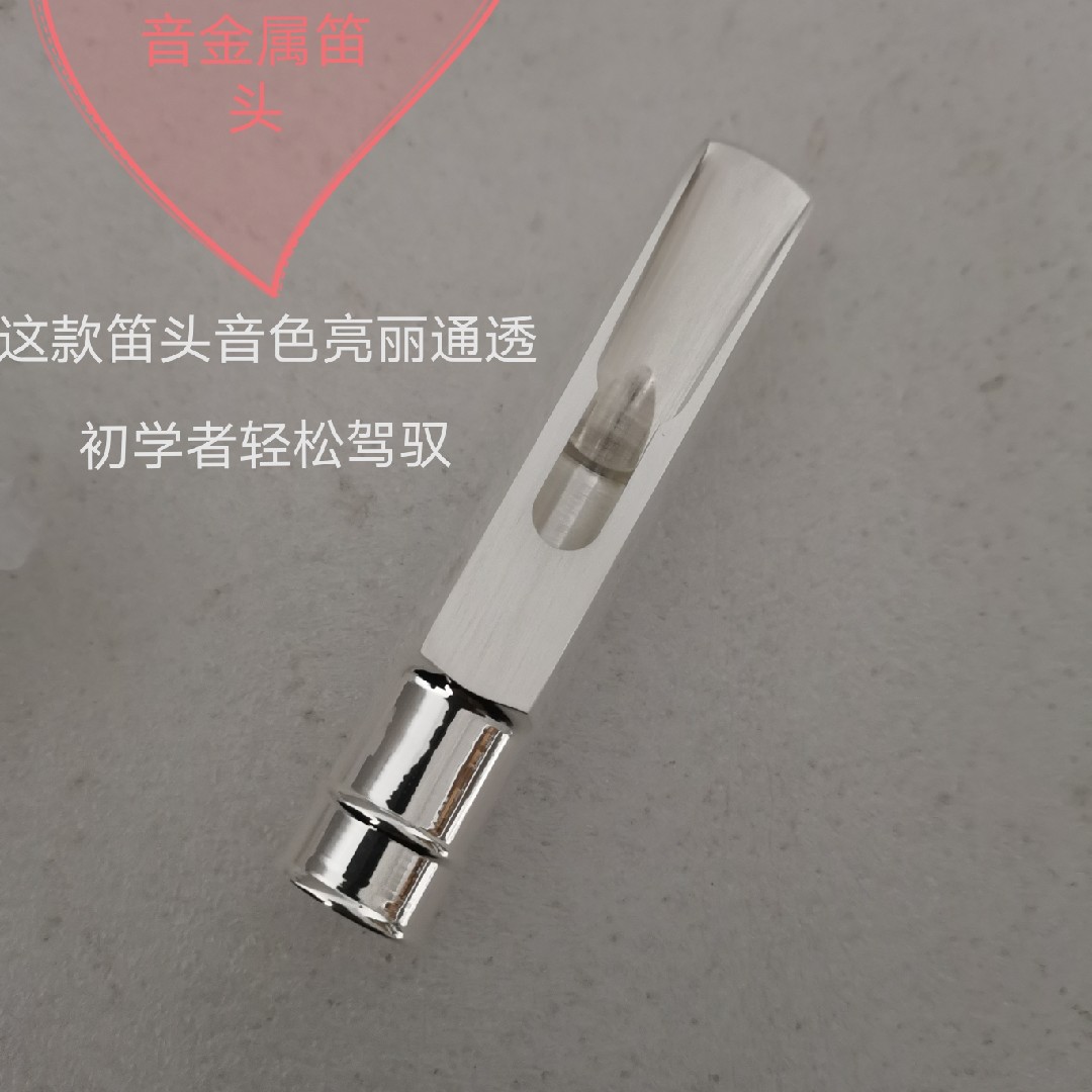 This silvered sub-medium sound inner hall warhead design tone bright and versatile beginners easy to harness without howl