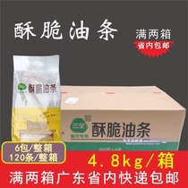 Whole box of three whole fritters Big fritters Crispy fritters Breakfast breakfast frozen semi-finished products Fast food commercial 120