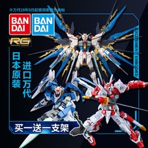 Wandai Gundam Model Assembly RG Strong Attack Free Red Heresy Unicorn Can Angel Flying Wing Pulse Manatee Dangda