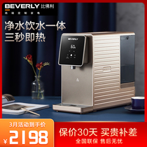 Biverley Water Purifier Home Direct Drinking Heating All-in-one Water Dispenser Water Purifier Desktop Net Drinking Machine x1