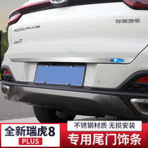 Suitable for 18-20 Chery Tiggo 8plus tailgate trim trim trunk trim strip Trunk bumper strip