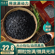 Leek seed Leek seed male wild leek seed powder Brewed tea Chinese medicine Fried Yanhuang 250g