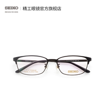 SEIKO Seiko Seiko Business Series Mens Full Framework for Business Fashion Titanium Glasses Framework HC1017