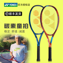 Yonex Yonex childrens racquet VCORE EZONE25 26 inch childrens tennis racket