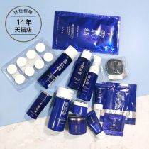 Gao silk snow muscle essence skin care set sample set travel package water moisturizer moisturizer skin care women portable wear