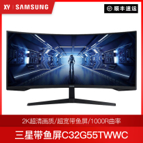 Samsung 34 inch Xuanlong Knight G5 with fish screen quasi 4K e-sports 165Hz curved display C34G55TWWC