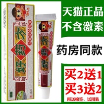 Good prescription childrens cream (buy 2 get 1 buy 3 get 2) Yihuanzhen grass good prescription childrens safety cream