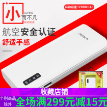 Friends 509 large capacity charging treasure mobile phone tablet universal 2A dual USB fast rechargeable battery Mobile Power Bank