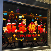 New Years Happy Decorative Sticker Painting 2022 Tiger years Gate to New Year Electrostatic Glass Sticker Spring Festival Placement New Years Window Flower