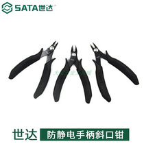 Shida anti-static handle with safety flap diagonal pliers oblique nozzle cutting wire cutting pliers 75101 75102 75103