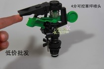 4 minutes DN15 plastic rocker nozzle controllable angle 1 2 adjustable lawn nozzle rotary nozzle spray irrigation nozzle