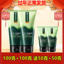 Suitable Materia Medica Black Tea Men's Oil Control Anti-acne Cleanser Facial Cleanser Anti-acne Blackhead Hydrating and Cleansing