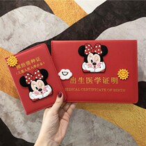 Birth certificate and vaccine this protective set of zodiac mouse 2020 new version of universal cute cartoon vaccination certificate set