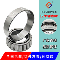 Wafangdian bearing 30210 Tapered 30206 oblique bead 30218 Pressure 30224 Yuncheng 28 high-speed tapered roller