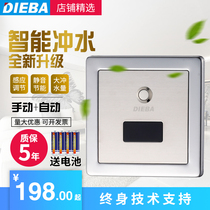  DIEBA stool sensor Toilet flush toilet Flush valve Concealed flushing valve Automatic induction squatting toilet