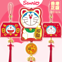Limited number of Doriemon bites for the property Cat Cloth Art Hanging on the head window edge Ping An indoor small hanging decoration