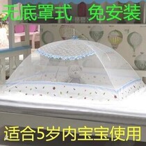 Anti-mosquito tent anti-mosquito cover baby sleeping artifact household childrens mosquito net bed mosquito net net cover tent baby